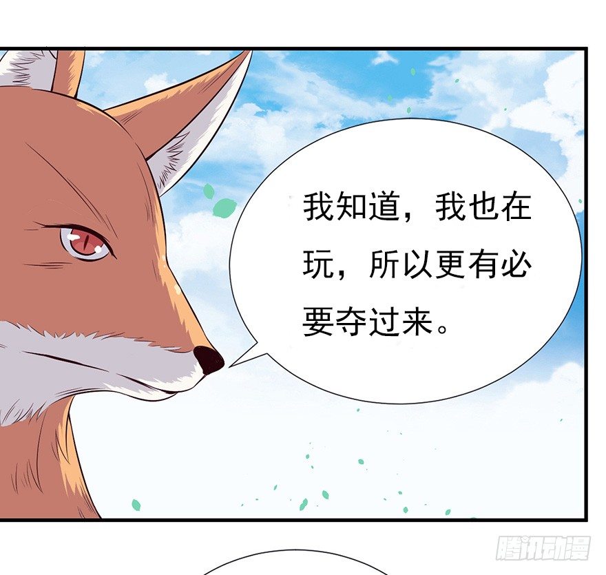 《芊娇柏媚》008春光乍泄（上） 第15页