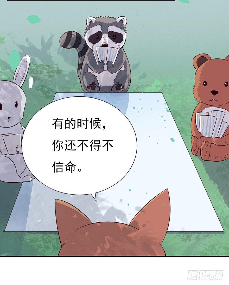 《芊娇柏媚》008春光乍泄（上） 第18页