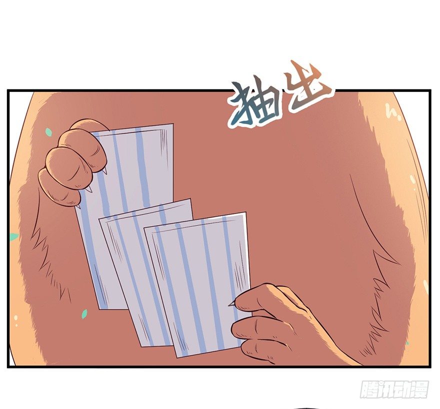 《芊娇柏媚》008春光乍泄（上） 第19页