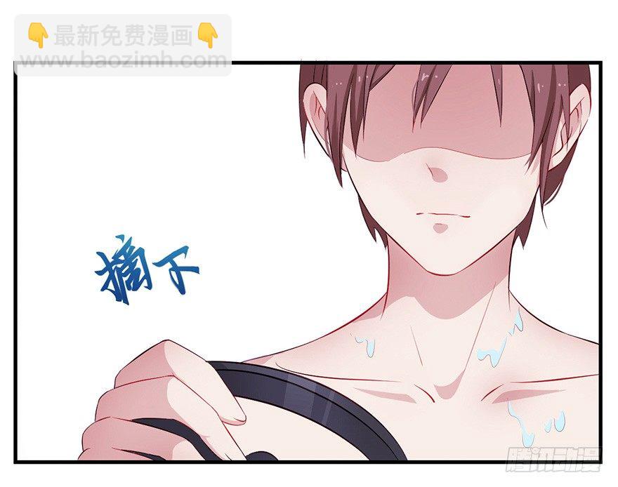 《芊娇柏媚》008春光乍泄（上） 第21页