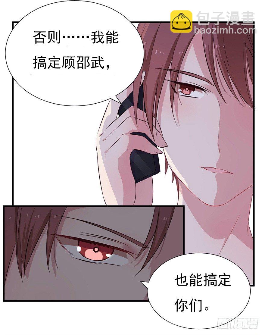 《芊娇柏媚》008春光乍泄（上） 第28页