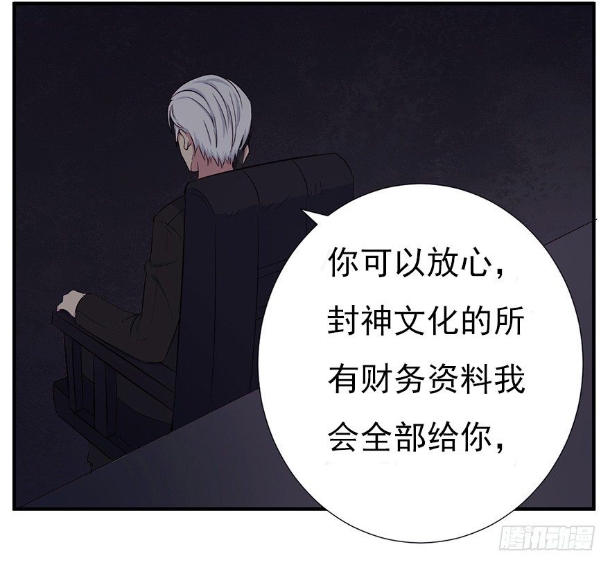 《芊娇柏媚》008春光乍泄（上） 第29页