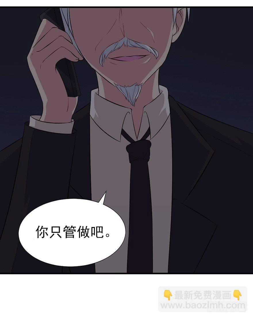 《芊娇柏媚》008春光乍泄（上） 第30页