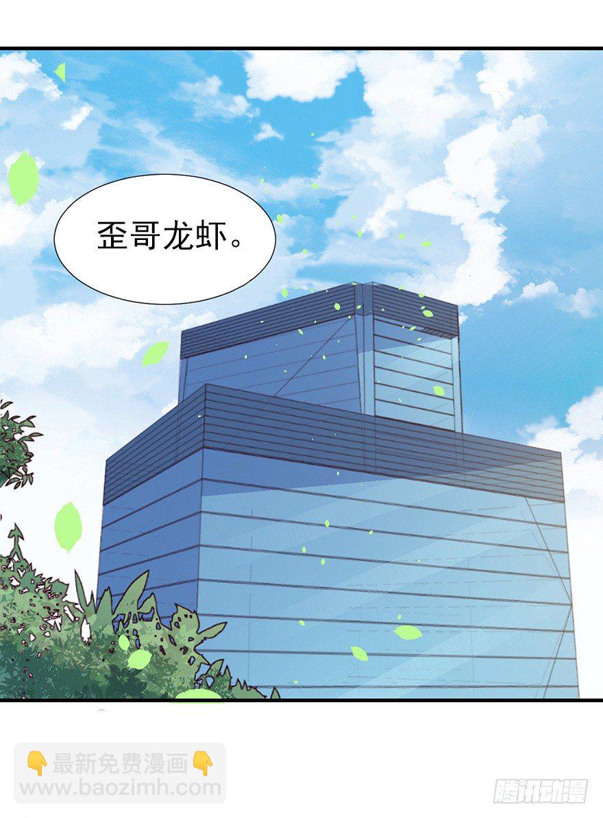 《芊娇柏媚》008春光乍泄（上） 第34页
