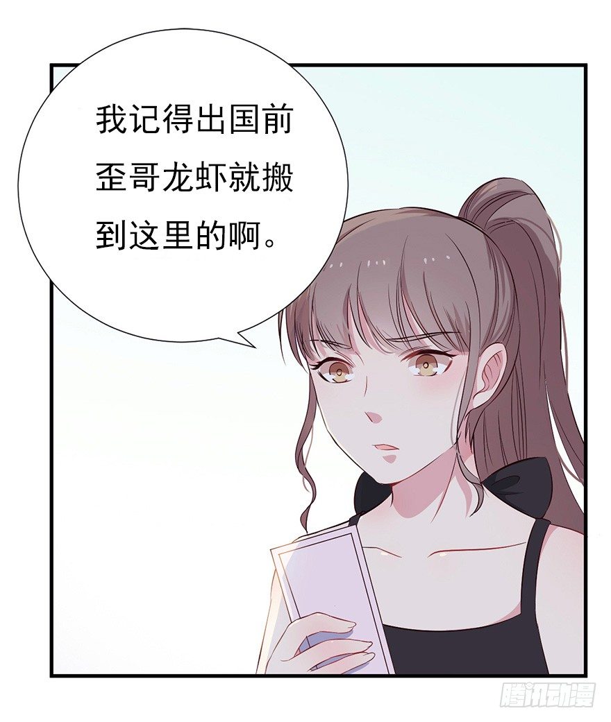 《芊娇柏媚》008春光乍泄（上） 第37页