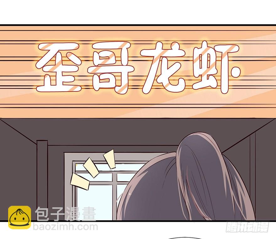 《芊娇柏媚》008春光乍泄（上） 第38页