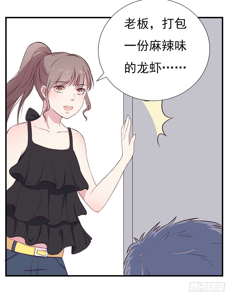 《芊娇柏媚》008春光乍泄（上） 第39页