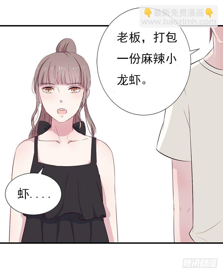 《芊娇柏媚》008春光乍泄（上） 第40页