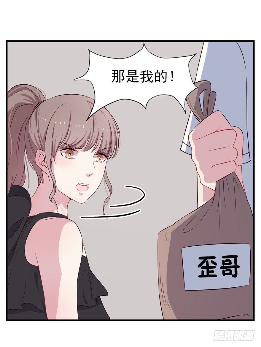 《芊娇柏媚》008春光乍泄（上） 第46页