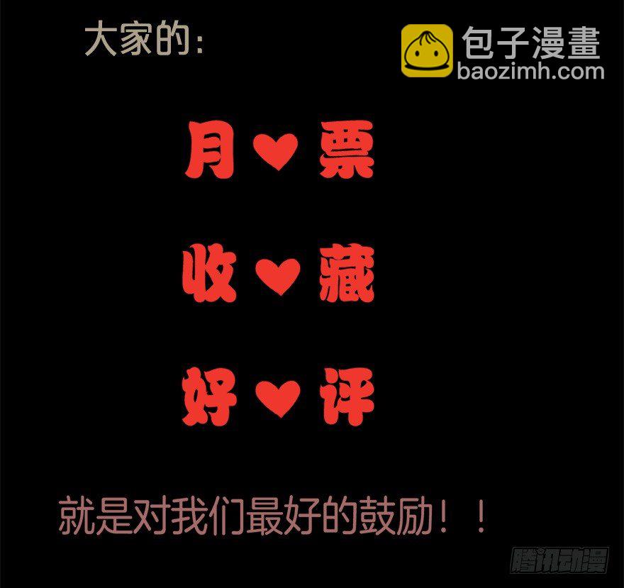 《芊娇柏媚》008春光乍泄（上） 第48页