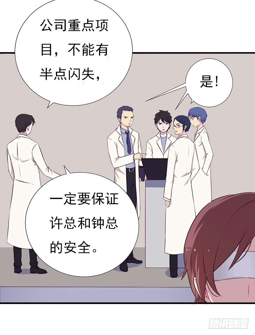 《芊娇柏媚》008春光乍泄（上） 第6页