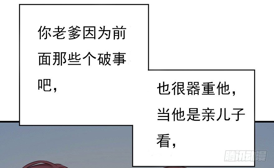 《芊娇柏媚》007男神也有黑过往 第18页