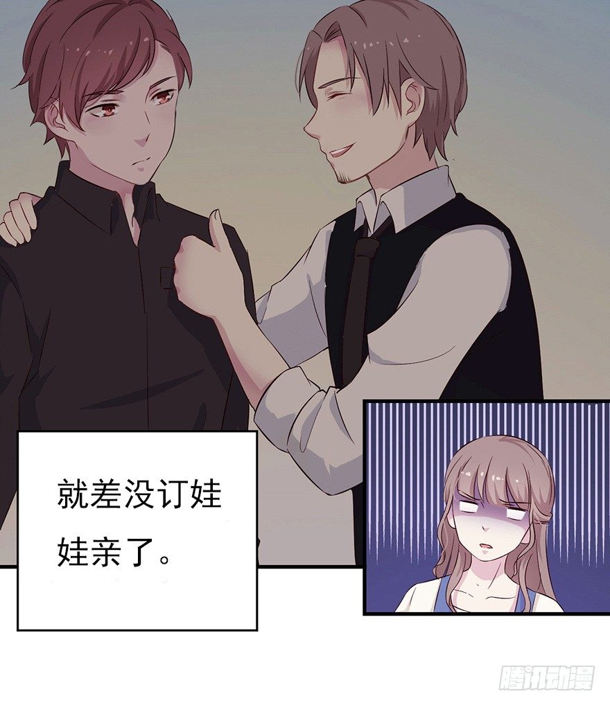 《芊娇柏媚》007男神也有黑过往 第19页