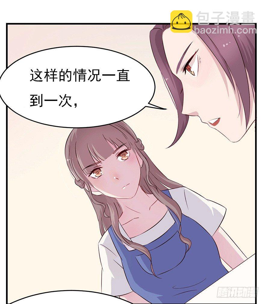 《芊娇柏媚》007男神也有黑过往 第20页