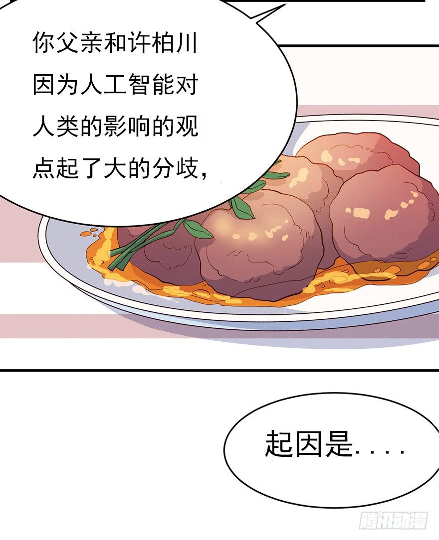 《芊娇柏媚》007男神也有黑过往 第21页