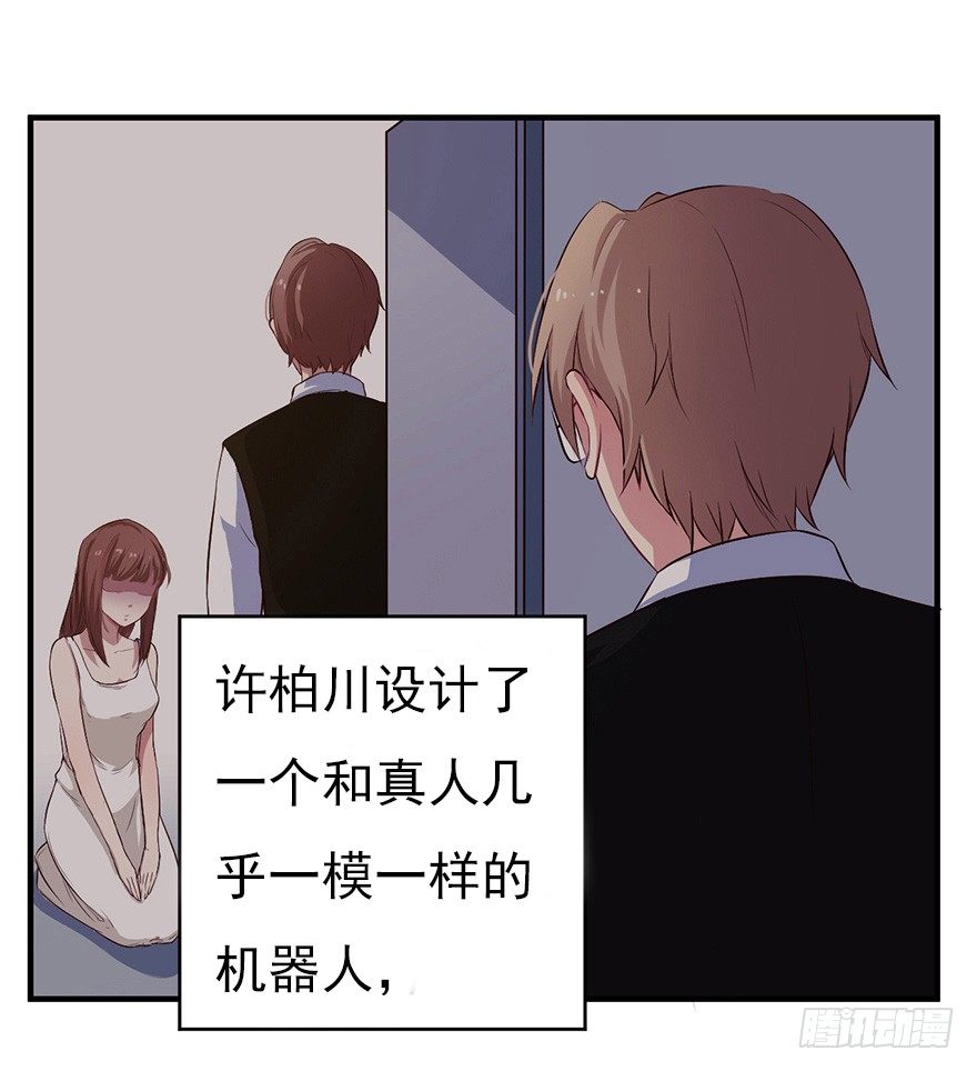《芊娇柏媚》007男神也有黑过往 第22页