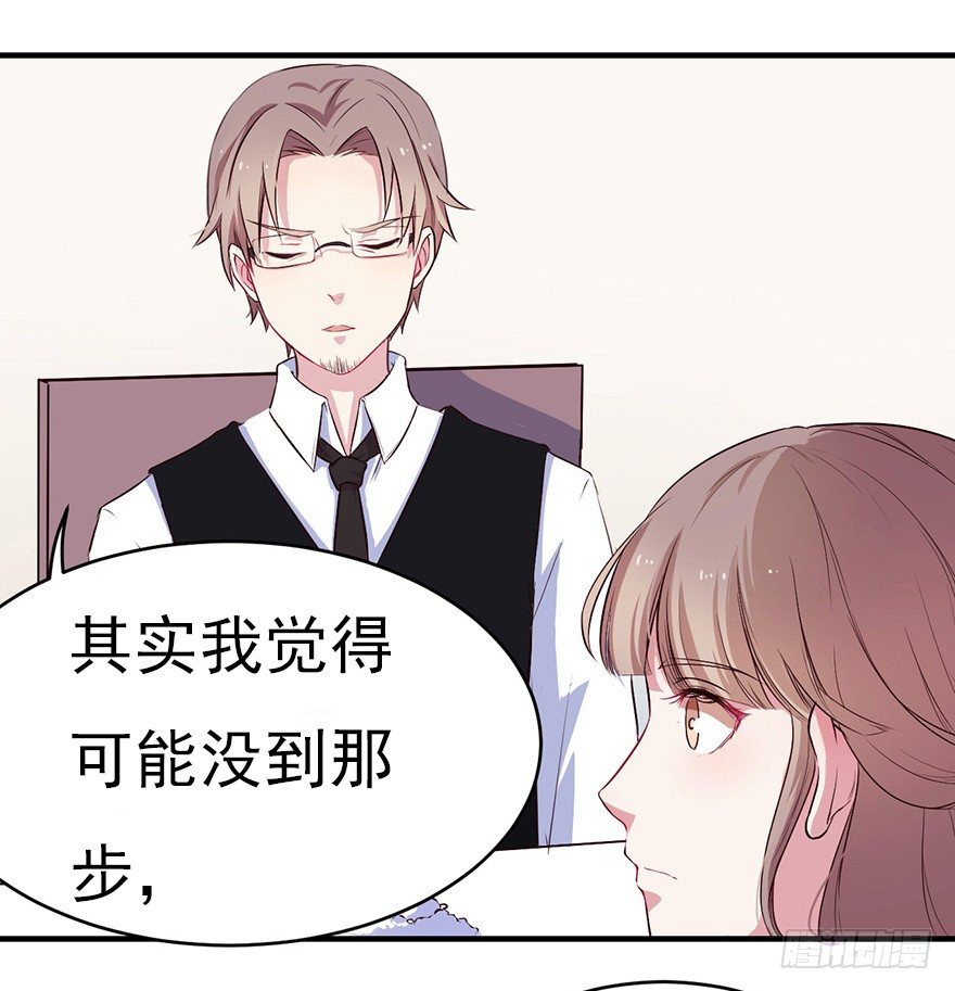 《芊娇柏媚》007男神也有黑过往 第27页