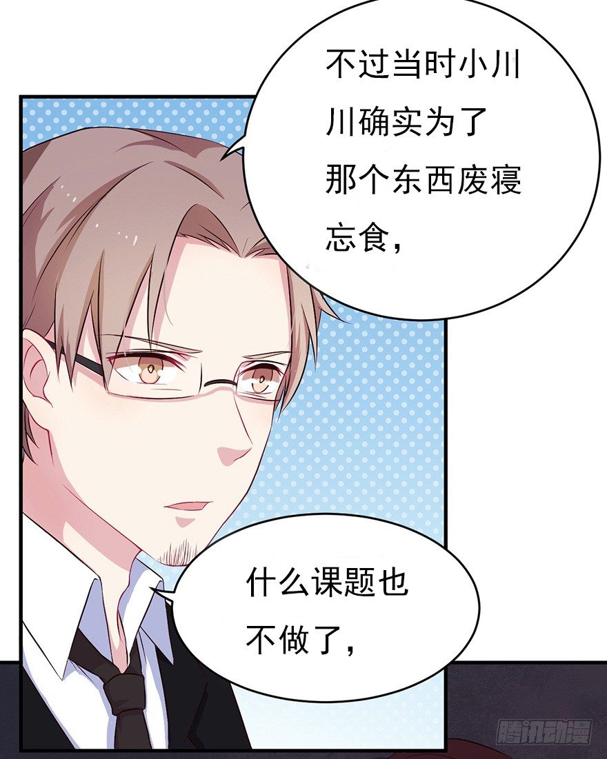 《芊娇柏媚》007男神也有黑过往 第28页