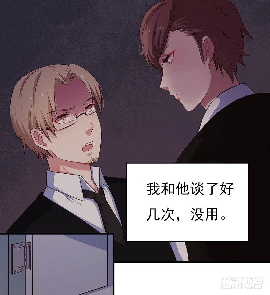 《芊娇柏媚》007男神也有黑过往 第29页
