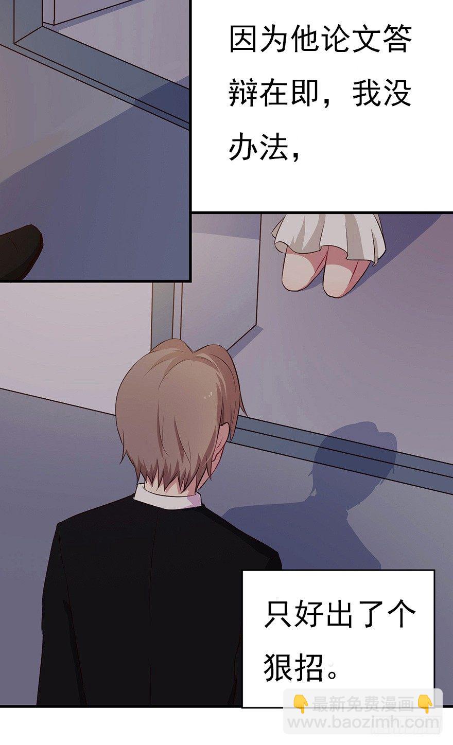 《芊娇柏媚》007男神也有黑过往 第30页