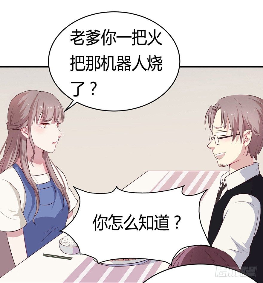 《芊娇柏媚》007男神也有黑过往 第31页