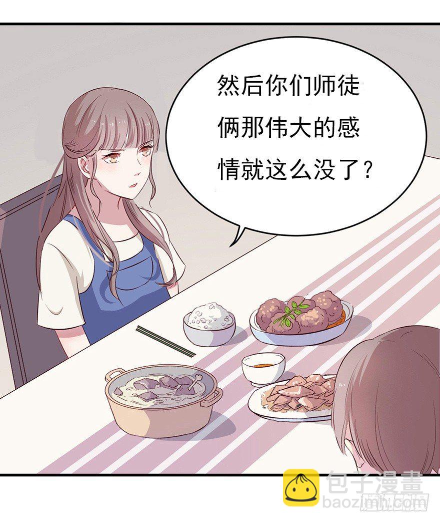 《芊娇柏媚》007男神也有黑过往 第33页