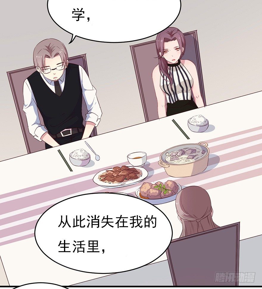 《芊娇柏媚》007男神也有黑过往 第35页