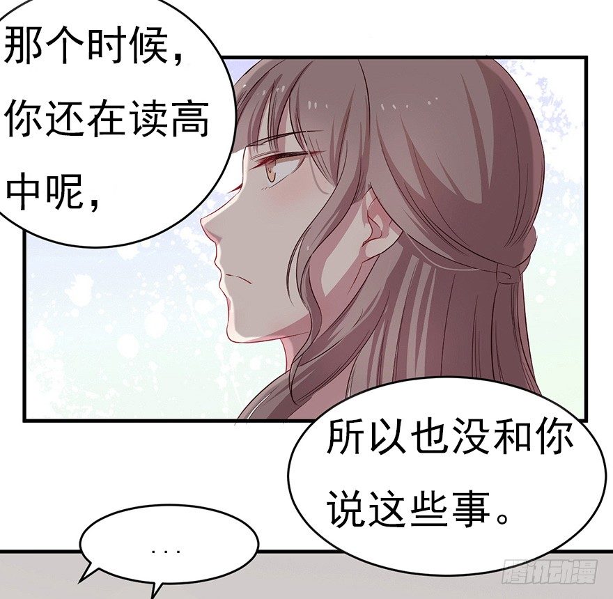 《芊娇柏媚》007男神也有黑过往 第36页