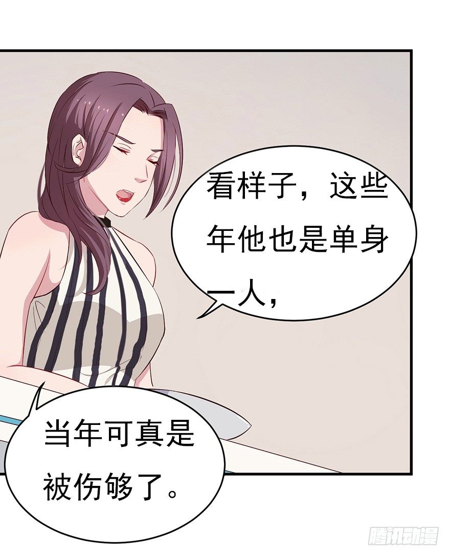 《芊娇柏媚》007男神也有黑过往 第38页