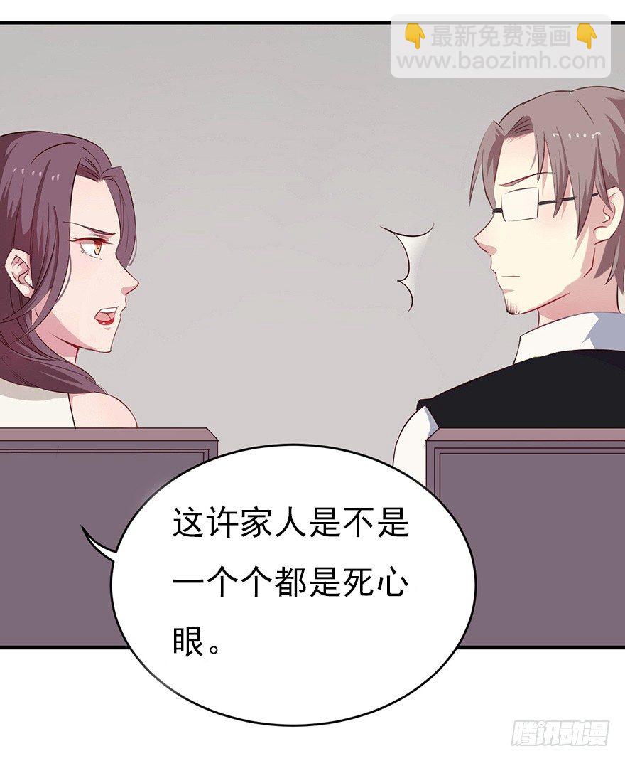 《芊娇柏媚》007男神也有黑过往 第39页