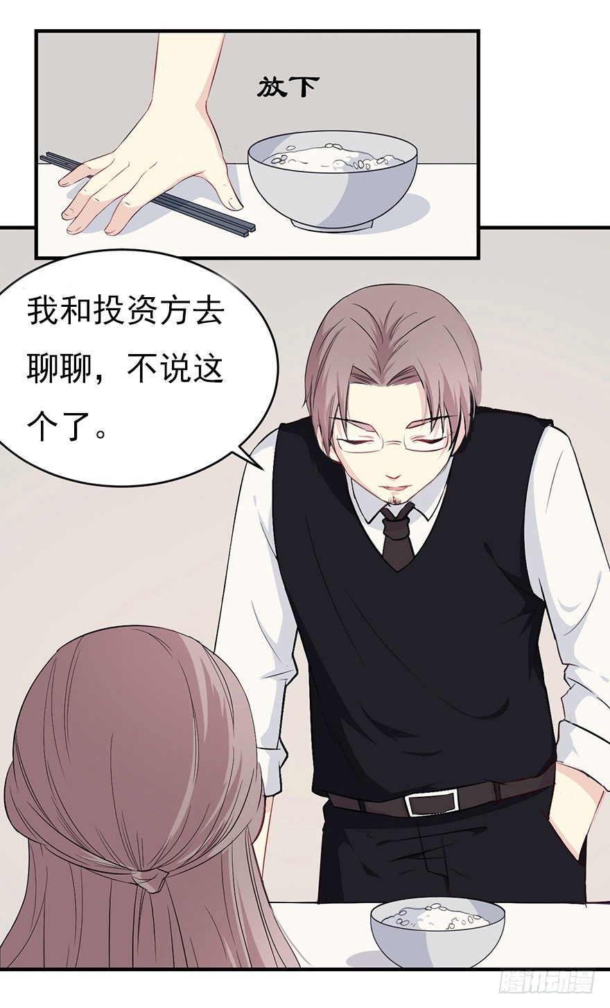 《芊娇柏媚》007男神也有黑过往 第40页