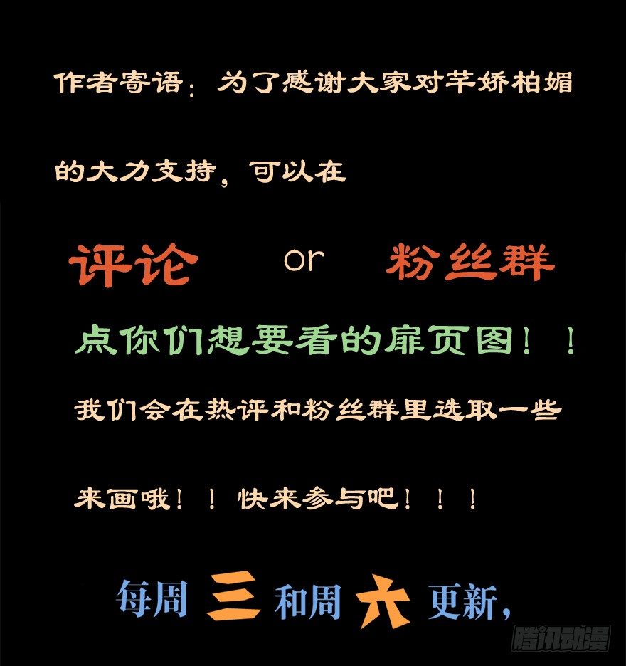 《芊娇柏媚》007男神也有黑过往 第45页