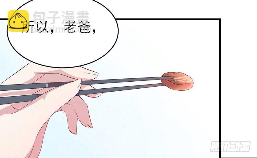《芊娇柏媚》007男神也有黑过往 第4页