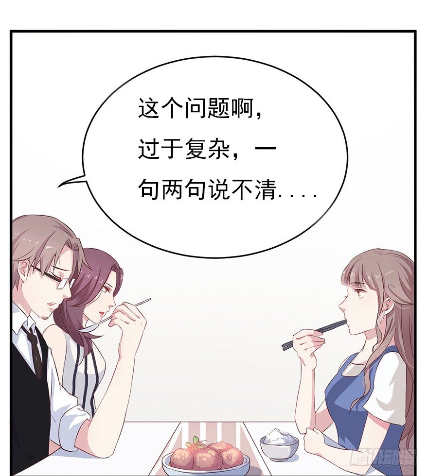 《芊娇柏媚》007男神也有黑过往 第6页