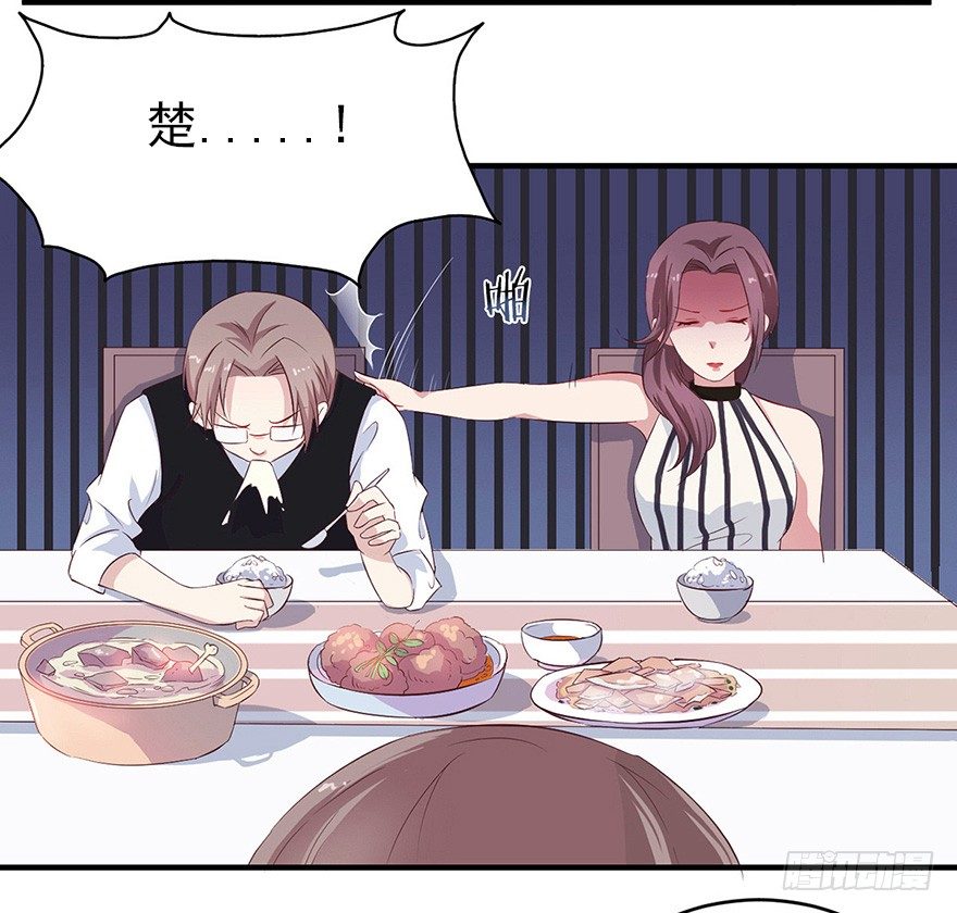 《芊娇柏媚》007男神也有黑过往 第7页