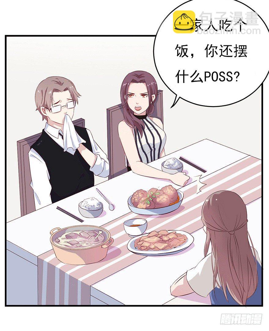 《芊娇柏媚》007男神也有黑过往 第8页