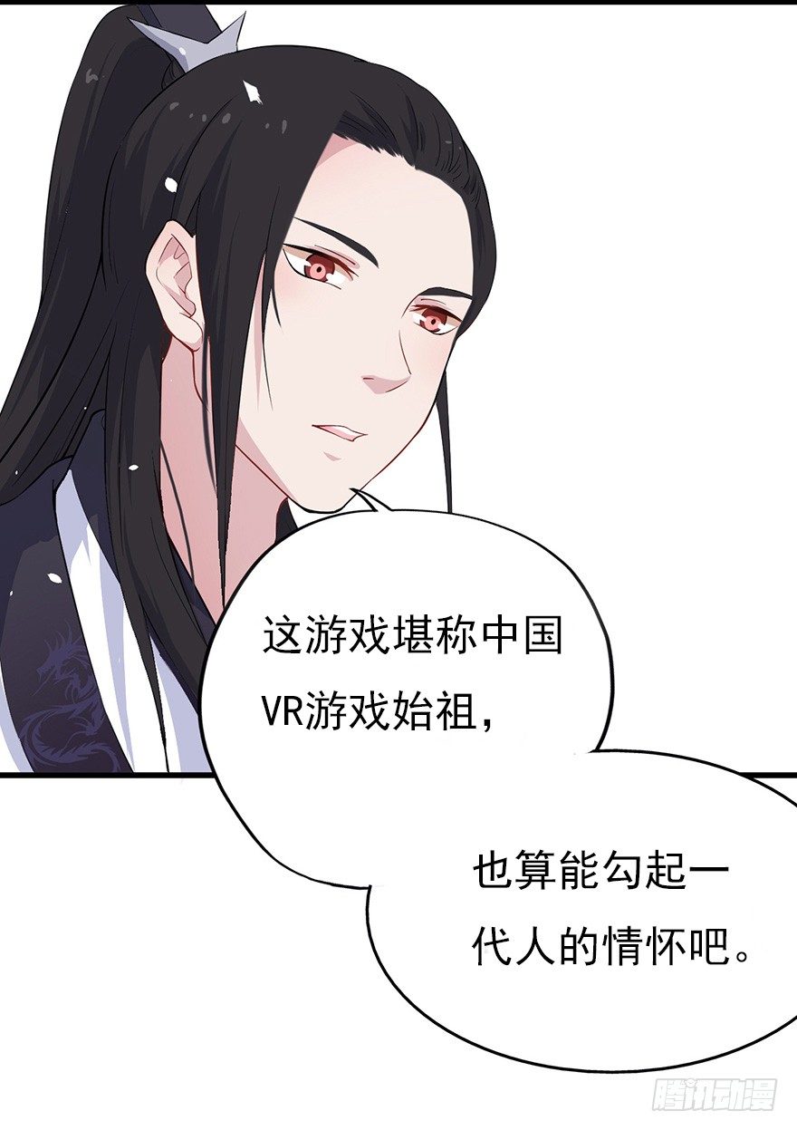 《芊娇柏媚》011大小姐的小心思（下） 第10页