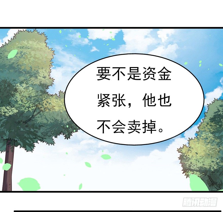 《芊娇柏媚》011大小姐的小心思（下） 第11页