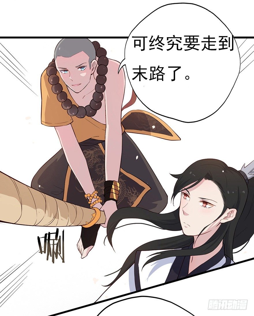 《芊娇柏媚》011大小姐的小心思（下） 第13页