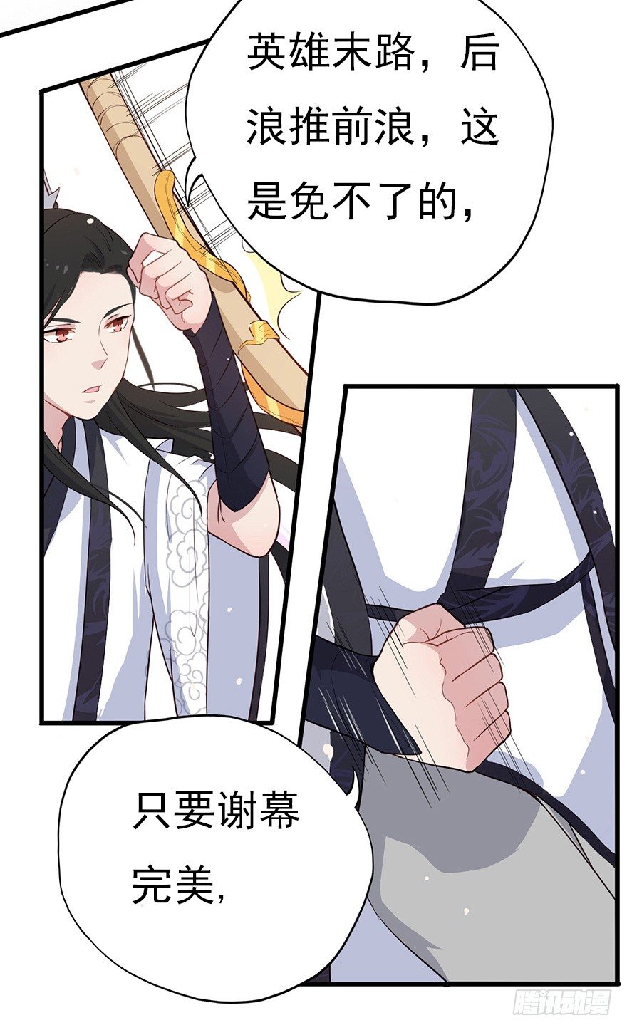 《芊娇柏媚》011大小姐的小心思（下） 第14页