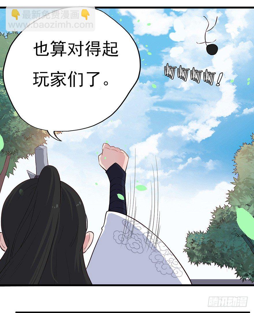 《芊娇柏媚》011大小姐的小心思（下） 第15页