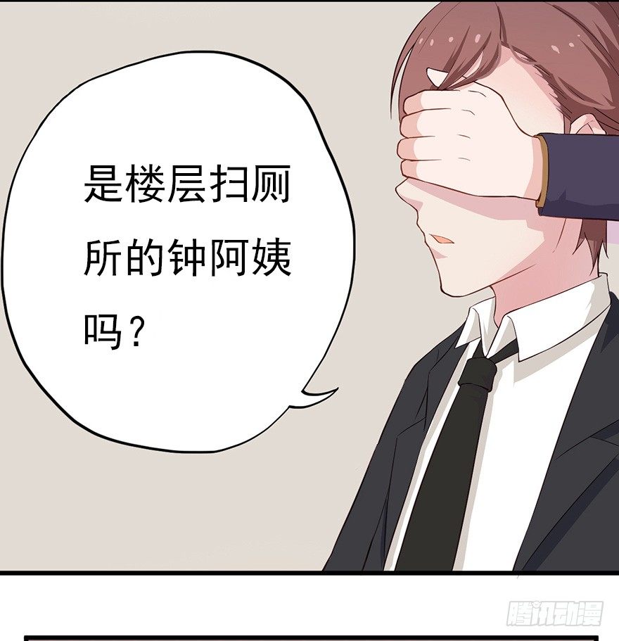 《芊娇柏媚》011大小姐的小心思（下） 第23页
