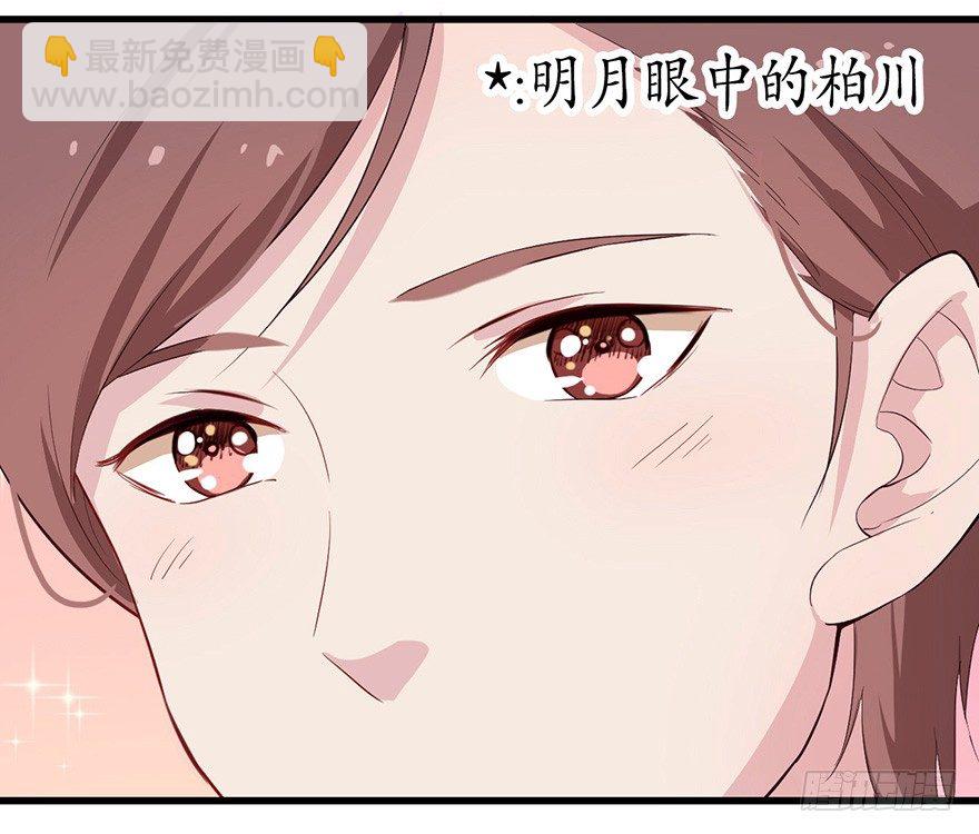 《芊娇柏媚》011大小姐的小心思（下） 第26页