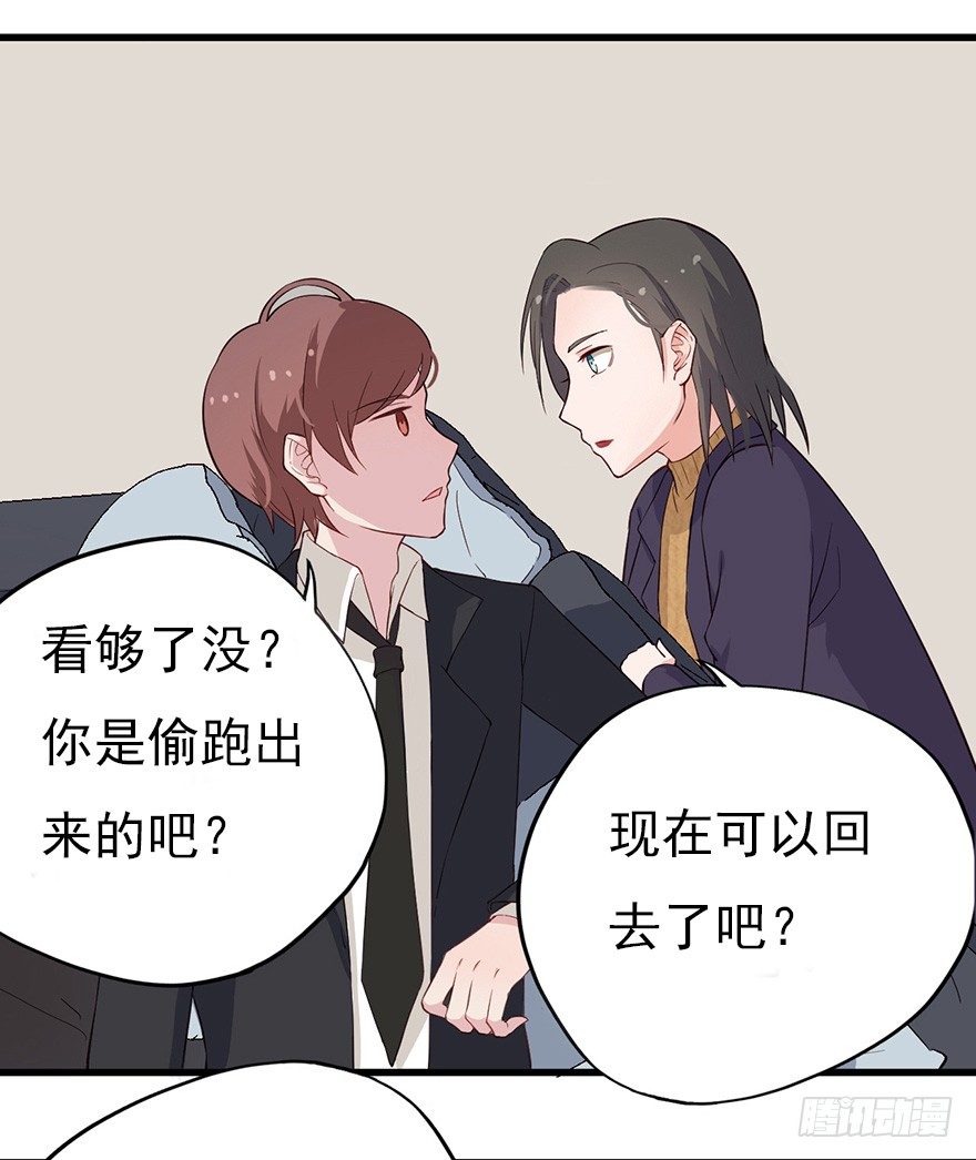 《芊娇柏媚》011大小姐的小心思（下） 第28页