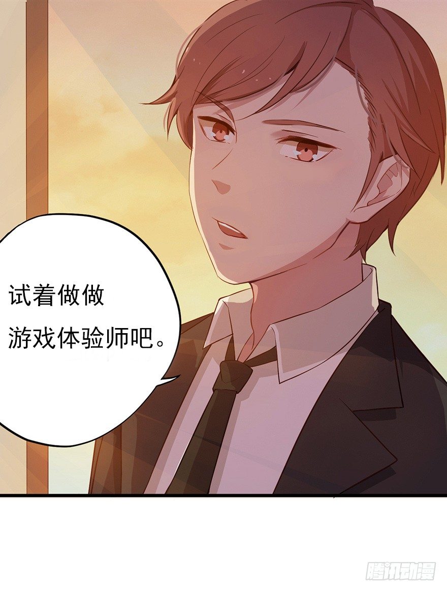 《芊娇柏媚》011大小姐的小心思（下） 第36页