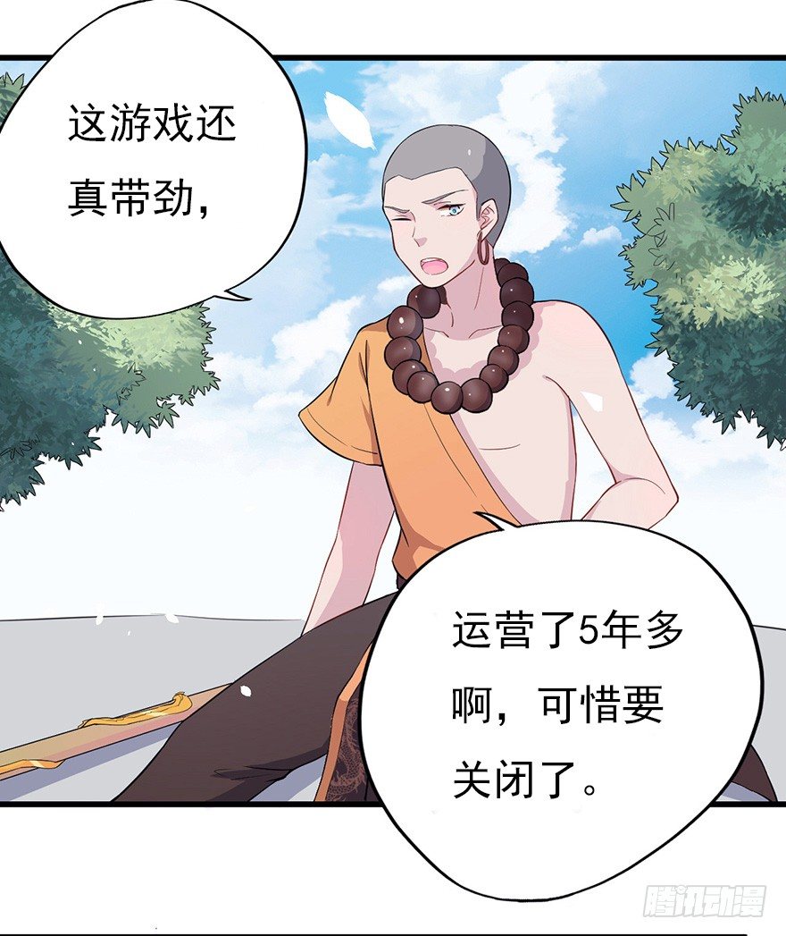 《芊娇柏媚》011大小姐的小心思（下） 第8页