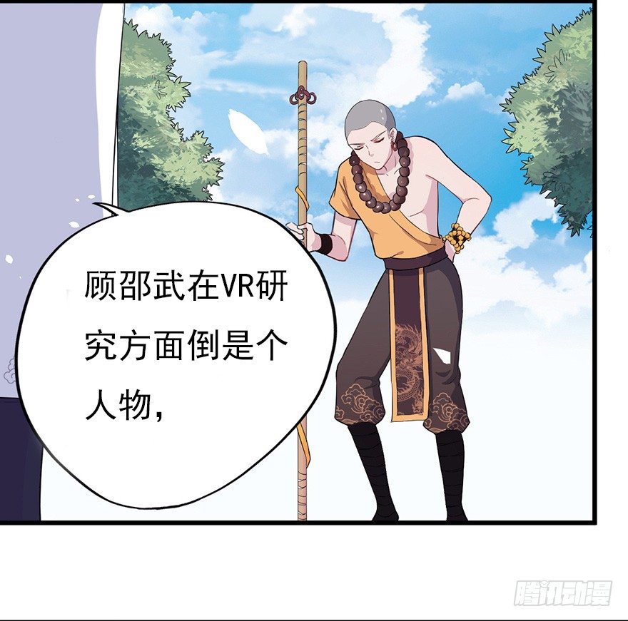 《芊娇柏媚》011大小姐的小心思（下） 第9页