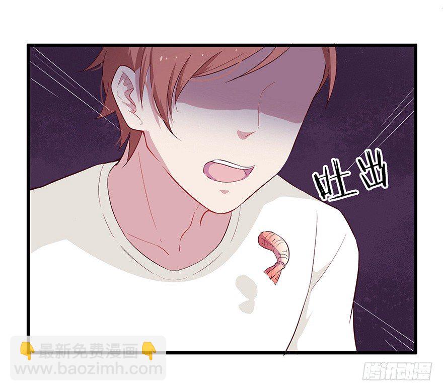 《芊娇柏媚》010邀请卡的秘密 第12页