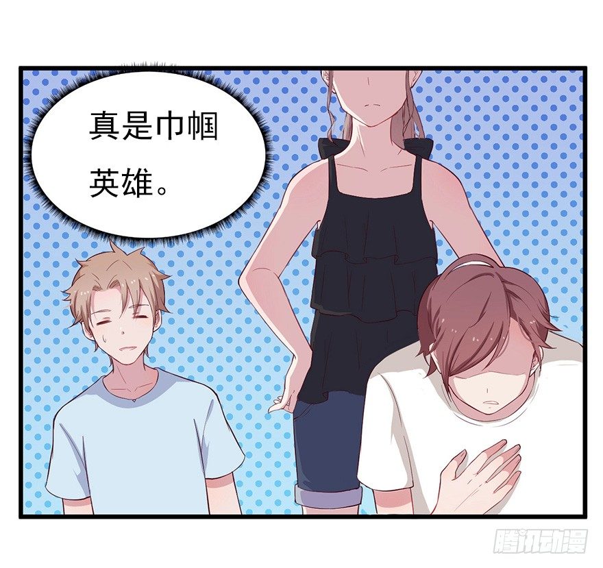 《芊娇柏媚》010邀请卡的秘密 第13页