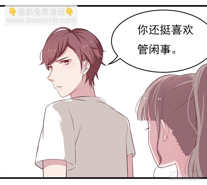《芊娇柏媚》010邀请卡的秘密 第15页